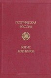 книга Стихотворения
