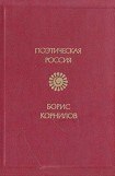 книга Стихотворения