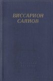 книга Стихотворения и поэмы