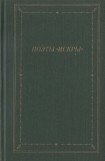 книга Поэты «Искры». Том 1