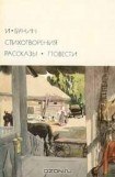 книга Стихотворения. Рассказы. Повести