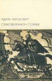 книга Стихотворения. Поэмы