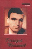 книга Стихи. Песни. Сценарии. Роман. Рассказы. Наброски. Дневники.