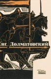 книга Последний поцелуй