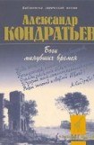 книга Боги минувших времен: стихотворения