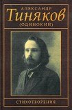 книга Стихотворения