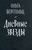 книга Говорит Ленинград