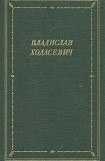 книга Стихотворения