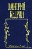 книга Рембрандт (драма в стихах)