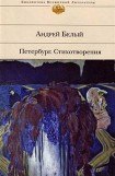 книга Первое свидание