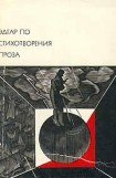 книга Стихотворения. Проза