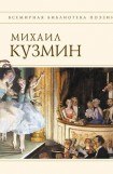 книга Параболы (Стихотворения 1921-1922)