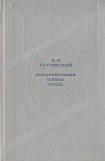 книга Стихотворения. Поэмы. Проза