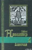 книга Стихи 1911-1918 годов из посмертных сборников