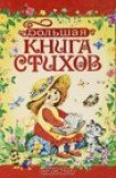 книга Стихи