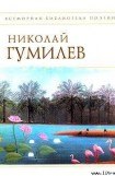 книга Стихотворения