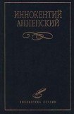 книга Надписи на книгах и шуточные стихи