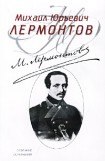 книга Кавказец