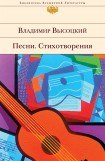 книга Собрание сочинений в четырех томах. Том 3. Песни. Стихотворения