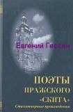 книга «Меж нами слишком много лет». Избранная лирика