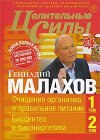 книга Биосинтез и биоэнергетика (Целительные силы, Том 2)