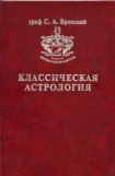 книга Том 2. Градусология