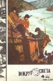книга Лунный оазис