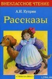 книга Сапсан