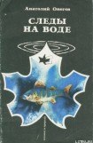 книга Плотва на хлеб