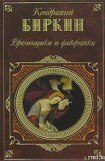 книга Сулейман II