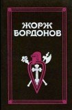 книга Вильгельм Завоеватель