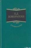 книга Поумнел