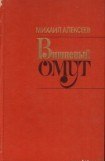 книга Вишнёвый омут