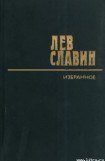 книга Арденнские страсти