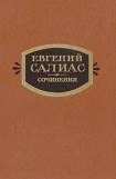 книга Сенатский секретарь