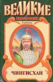 книга Черный Волк. Тенгери, сын Черного Волка