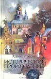 книга Псоглавцы