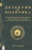 книга Синдром Гучкова