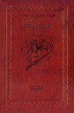 книга Кри-Кри