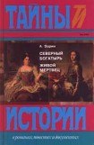 книга Живой мертвец