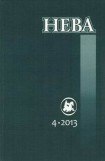 книга Саамский заговор (историческое повествование)