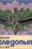книга Школа мужества