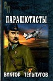 книга Черные бурки