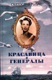 книга Русский крест