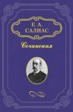 книга Петровские дни