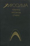 книга Чёрный дождь