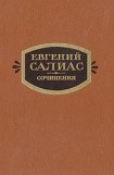 книга Филозоф