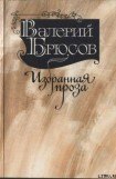 книга Юпитер поверженный