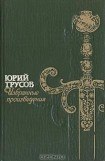 книга Хаджибей (Книга 1. Падение Хаджибея и Книга 2. Утро Одессы)