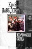 книга Синие тюльпаны